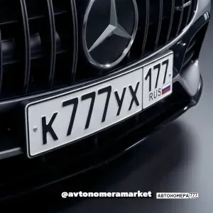 К777УХ177